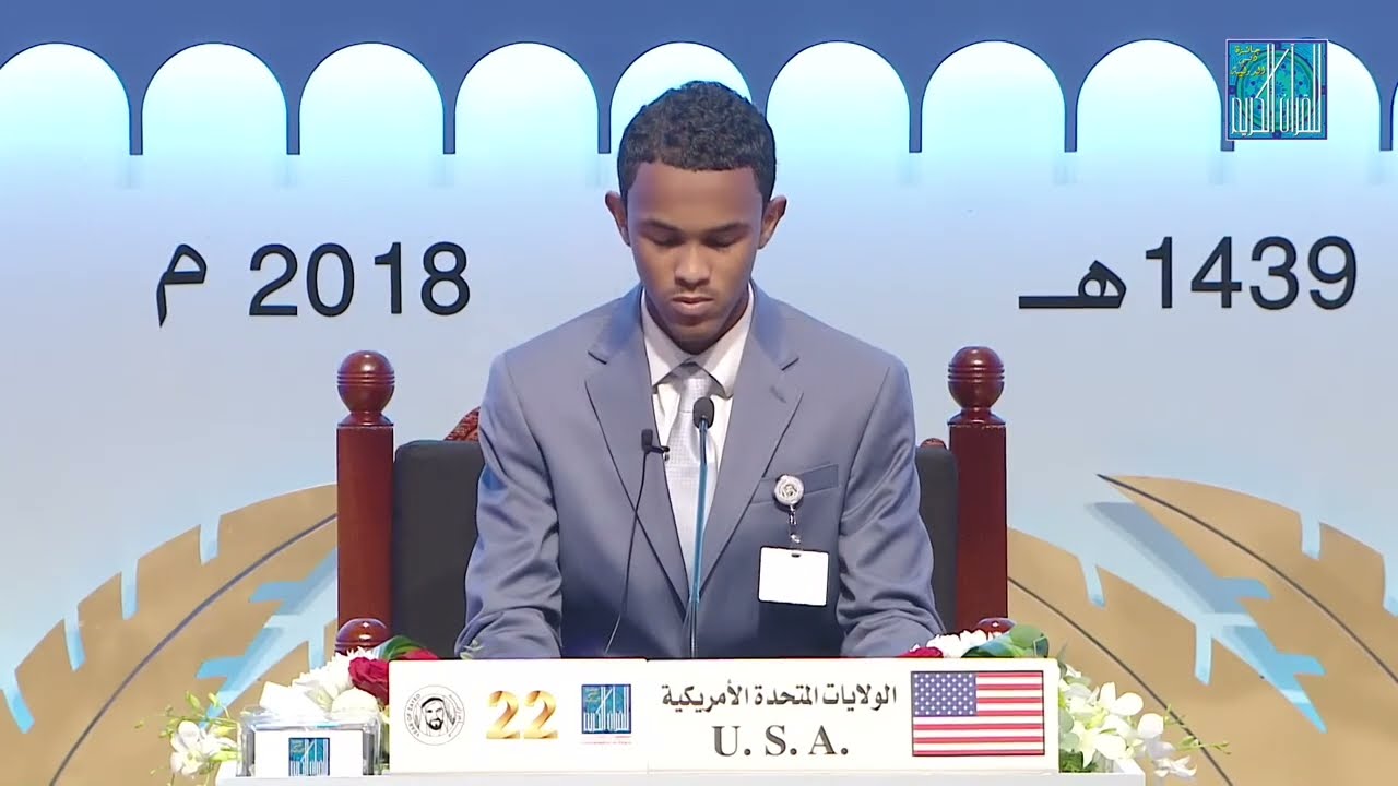 Best Reciter | Dubai Quran Competition 2018 | Amazing Recitation | AHMAD BURHAN MOHAMMED - USA