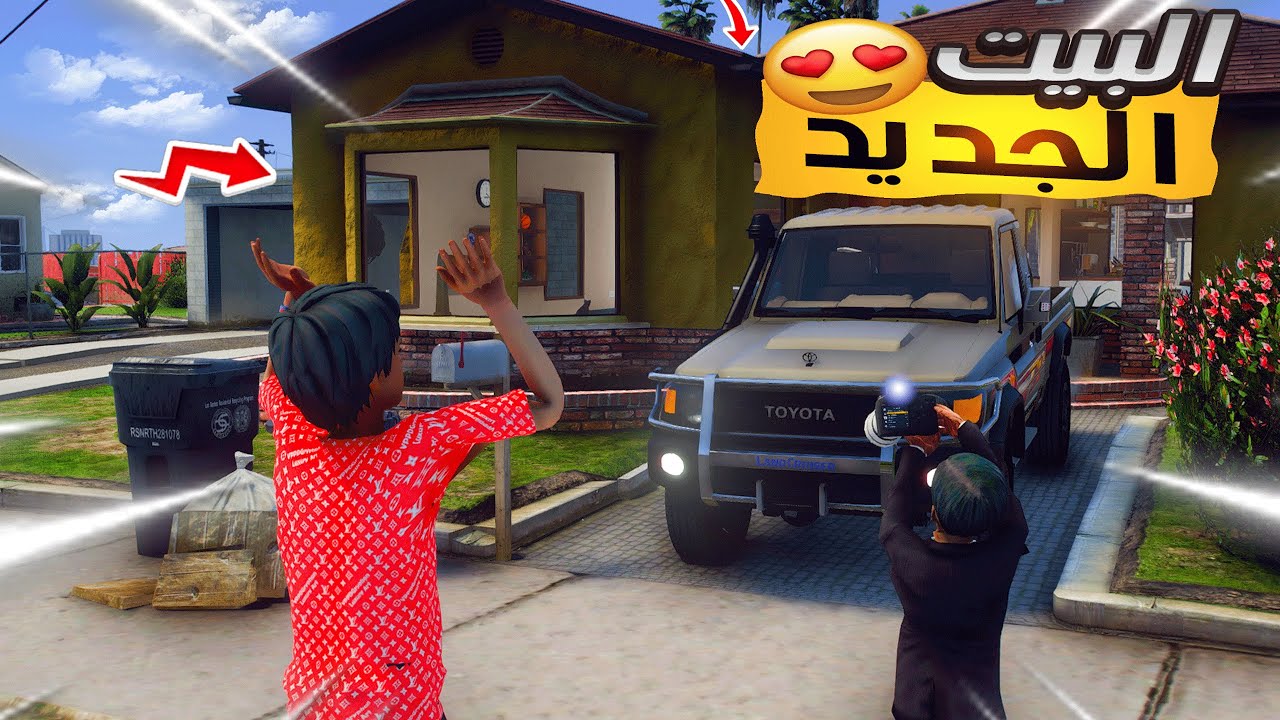 البيت الجديد😱😱|فلم قراند