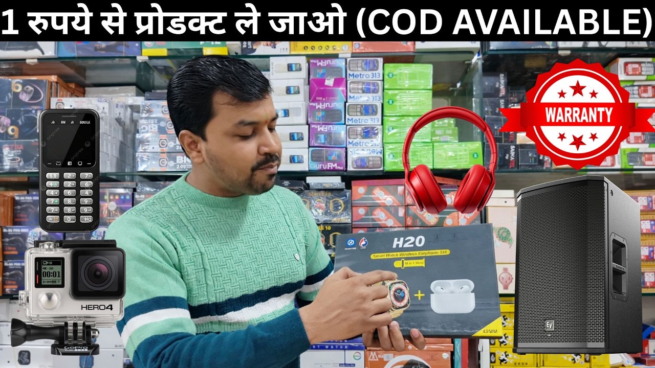 1 रुपये से प्रोडक्ट ले जाओ (COD AVAILABLE) || आज ही घर बैठे अपना बिज़नेस करो