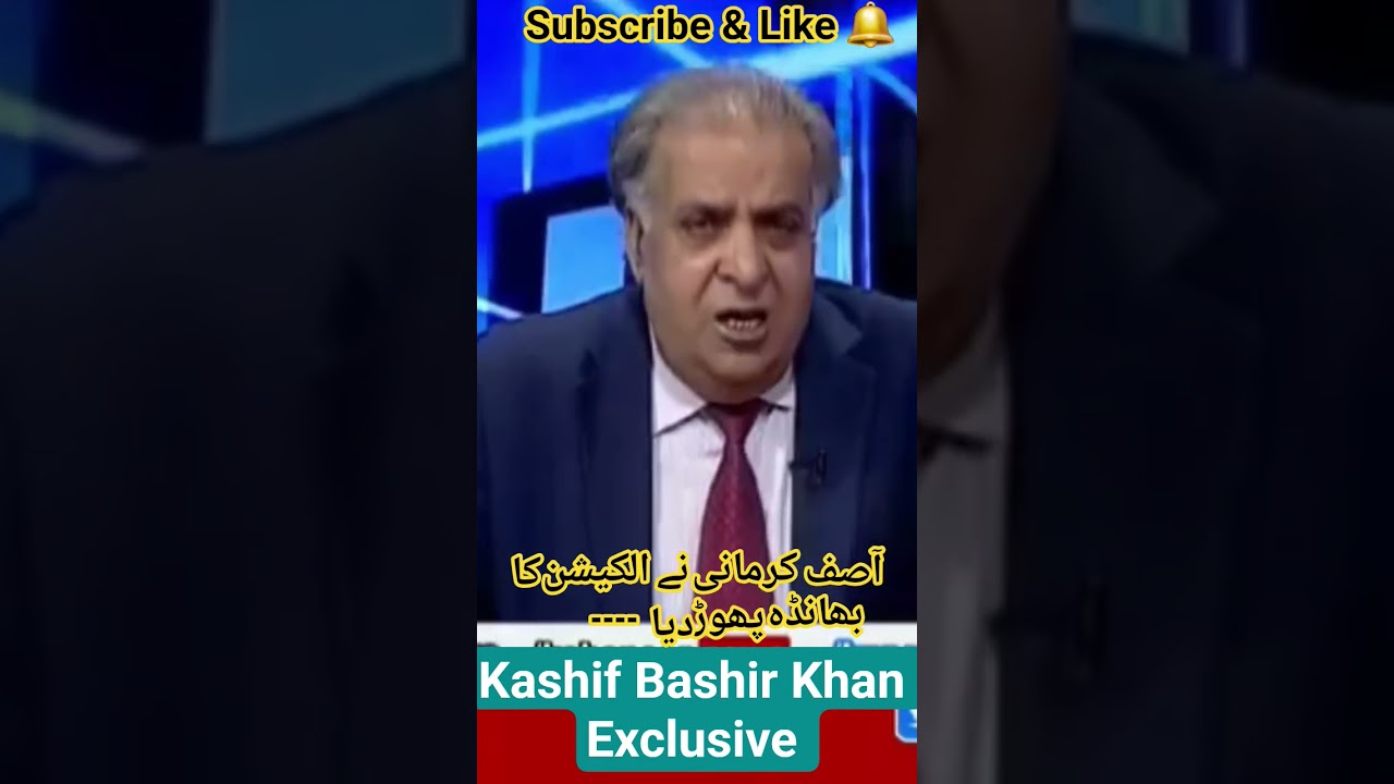 Senetor Asif Kirmani Exposed 2024 Elections |