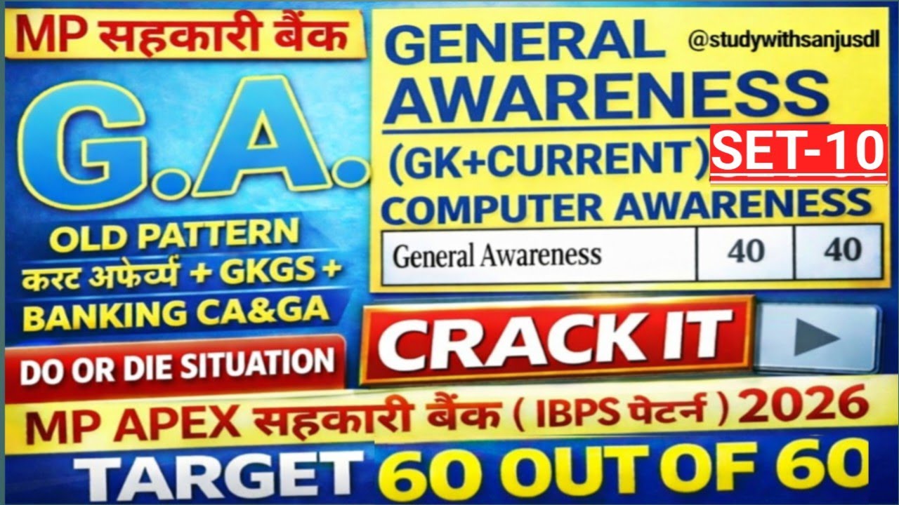 General Awareness & Computer Awareness for MP Apex Sahakari Bank 2026 | Current Affairs | Part- 10 |