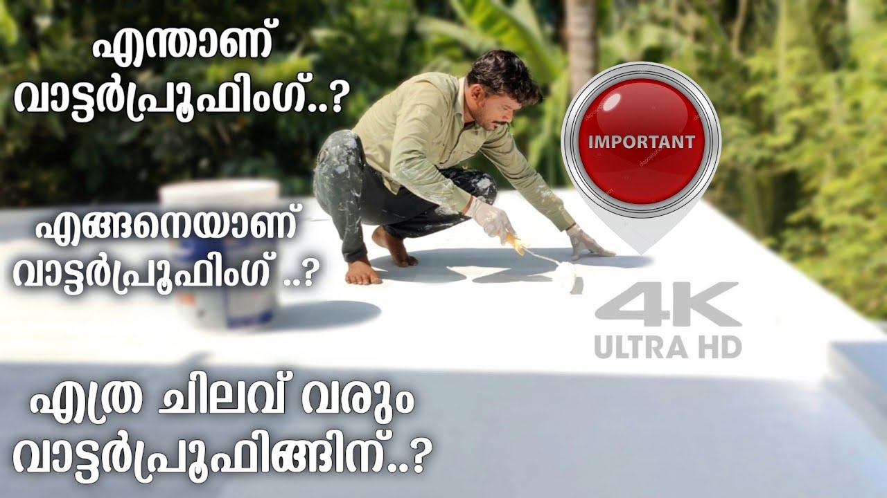 വാട്ടർപ്രൂഫിനെകുറിച്ച് എല്ലാം അറിയൂ.!#kmshafeeq #malayalam #waterproof #vlog #2024 #dulex #top #new