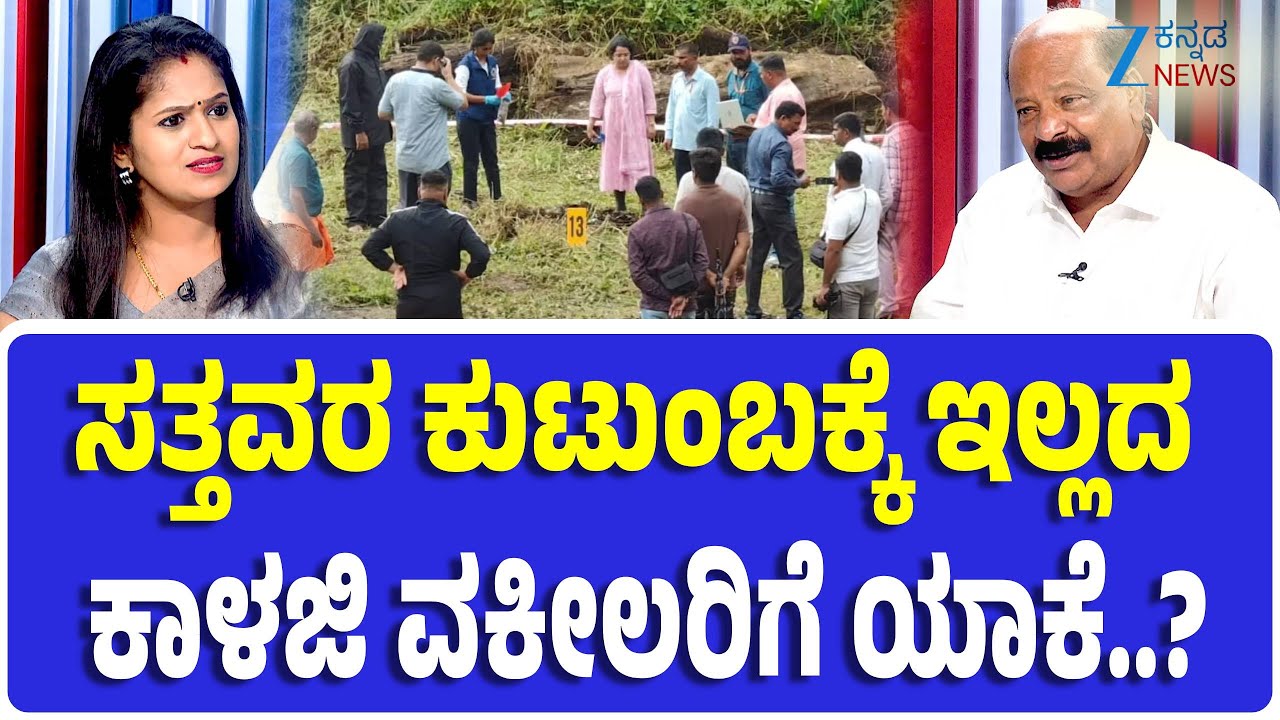 Advocate S. Balan | Dharmasthala Case Updates | ಯಾವ ಆಧಾರದ ಮೇಲೆ ತನಿಖೆ ಮಾಡಲು ಕೋರ್ಟ್‌ ಹೇಳುತ್ತೆ..?
