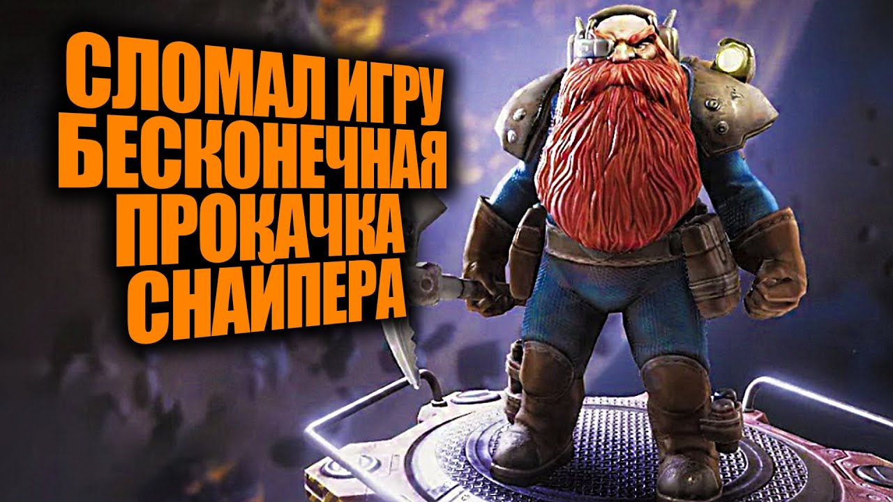 БЕСКОНЕЧНЫЙ УРОВЕНЬ ПРОКАЧКИ СНАЙПЕРА DEEP ROCK GALACTIC SURVIVOR ► Boroda Play  ►