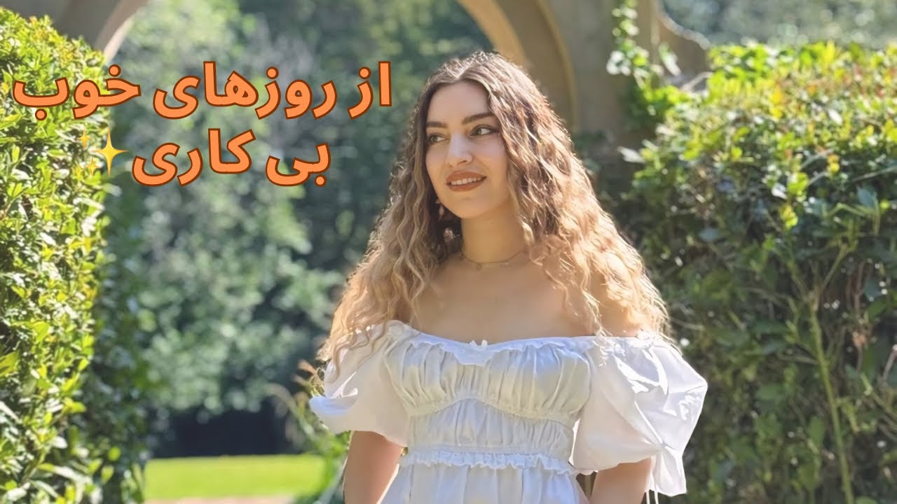 بی کار ولی خوشحال| لیورپول فرای تصورم بود