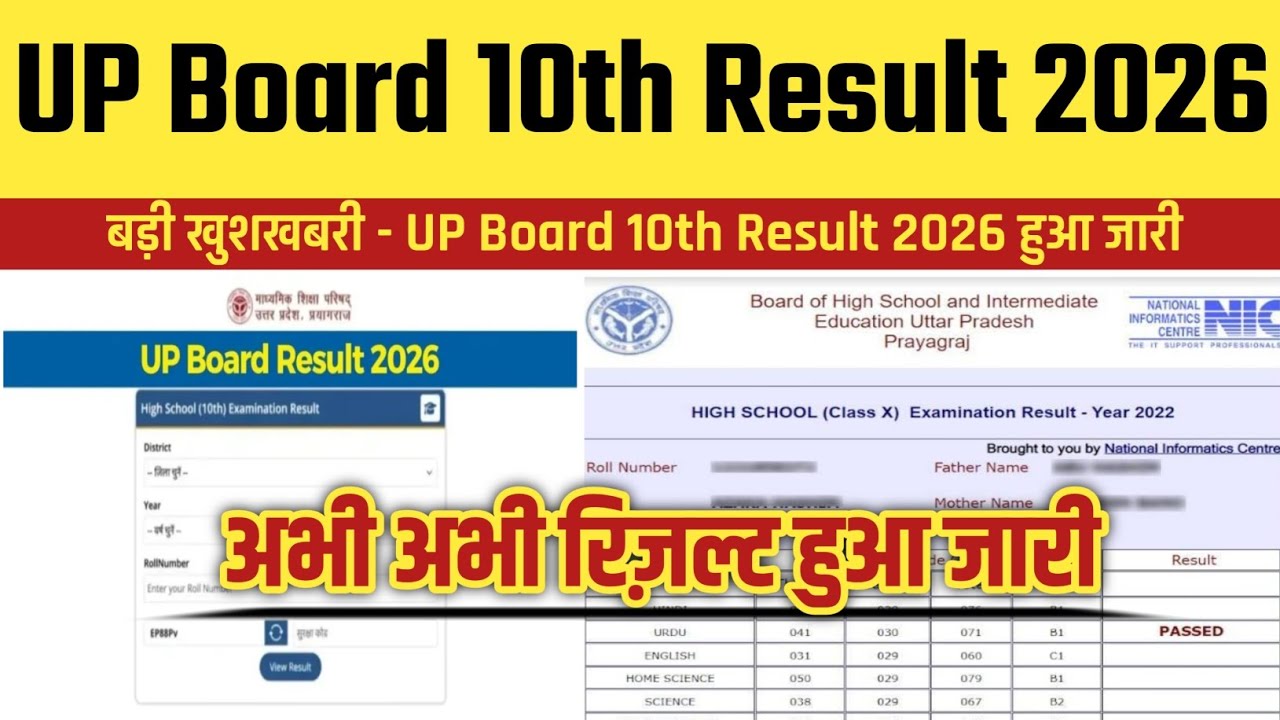 UP Board 10th Result 2026 OUT!! UP Board 10th Result 2026 Kaise Check Kare!! UP Board 10th Result 