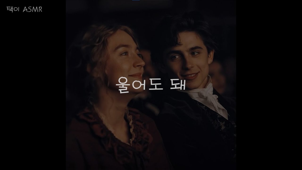 남친ASMR | 괜찮아, 울어도 돼 | 자상한 남자친구 RP | 남자ASMR