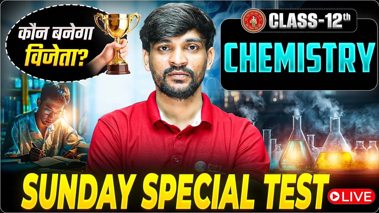 12th Chemistry Most Important Objective Question 2027🔥| Bihar Board Class 12 Chemistry WEEKLY TEST 1