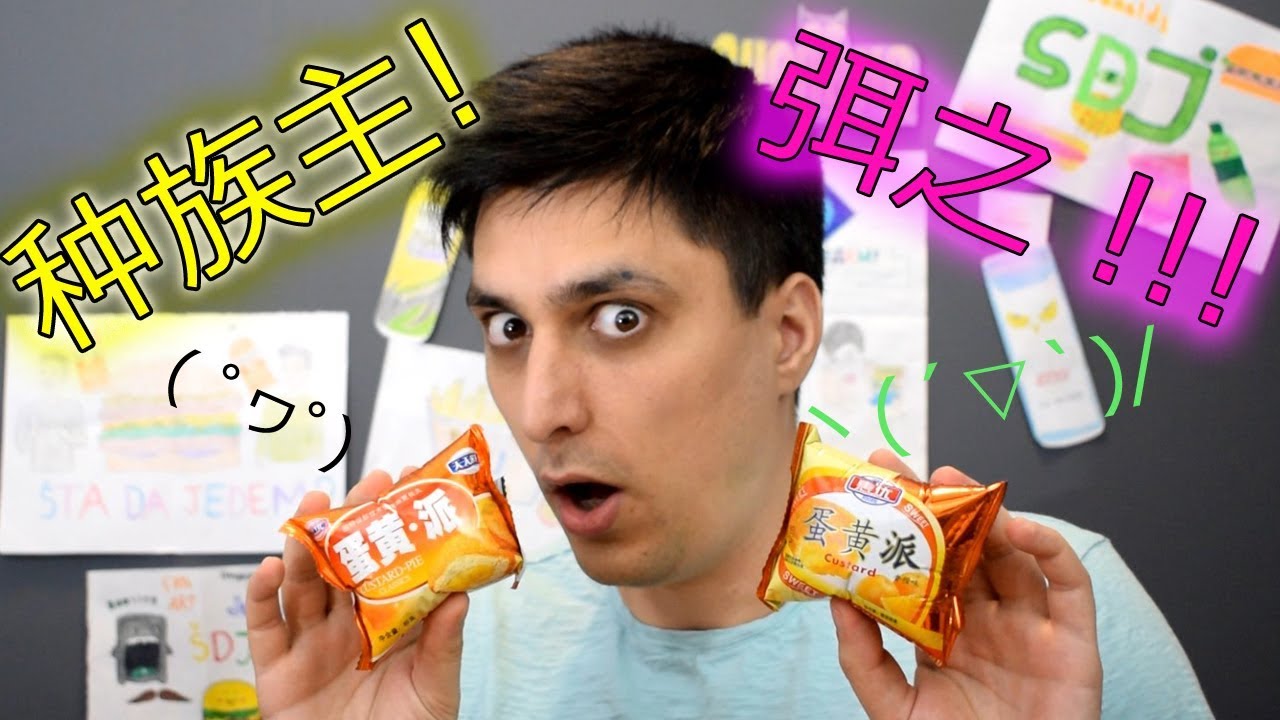 PROBALI SMO - KINESKI SLATKIŠI