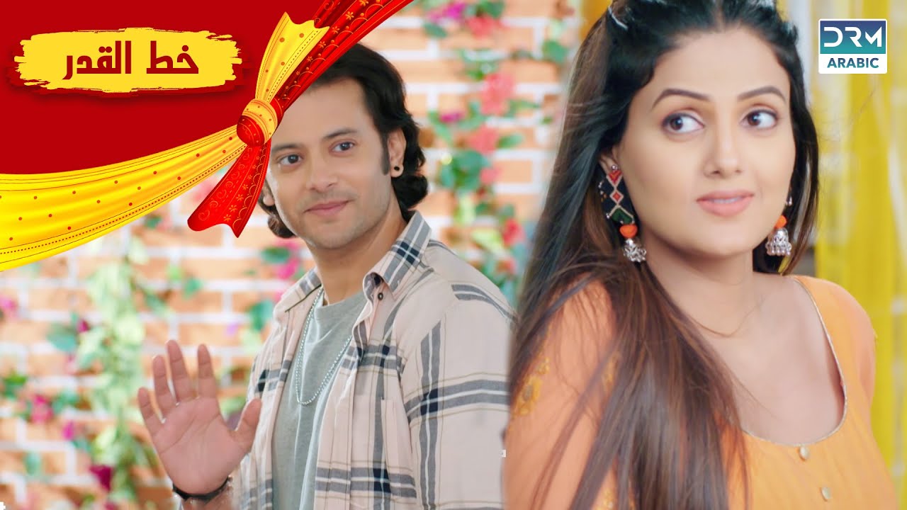 في قلبه، تجد عذوبة الحياة. 💓🌸 Kismat Ki Lakiro Se | خط القدر09 | DB2N