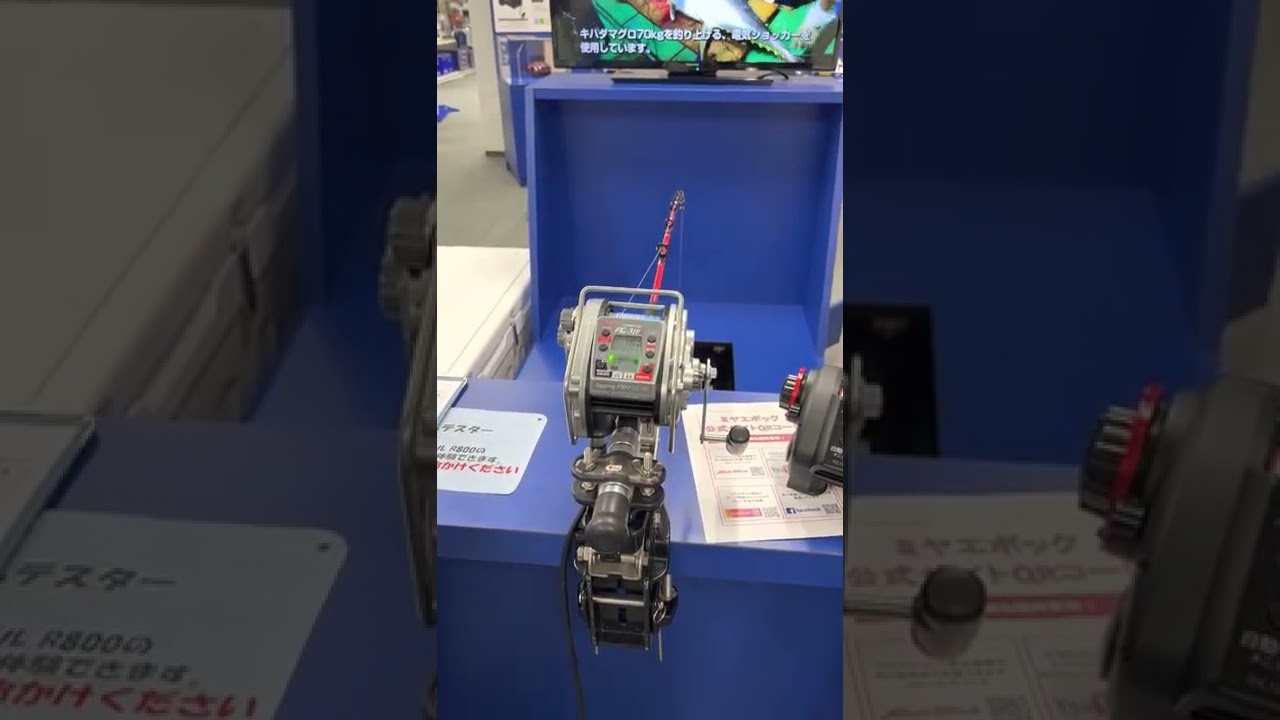 ミヤエポック　電動リールAC-3JPC　テスト動画　トップウォータータックルズ内ショールームにて