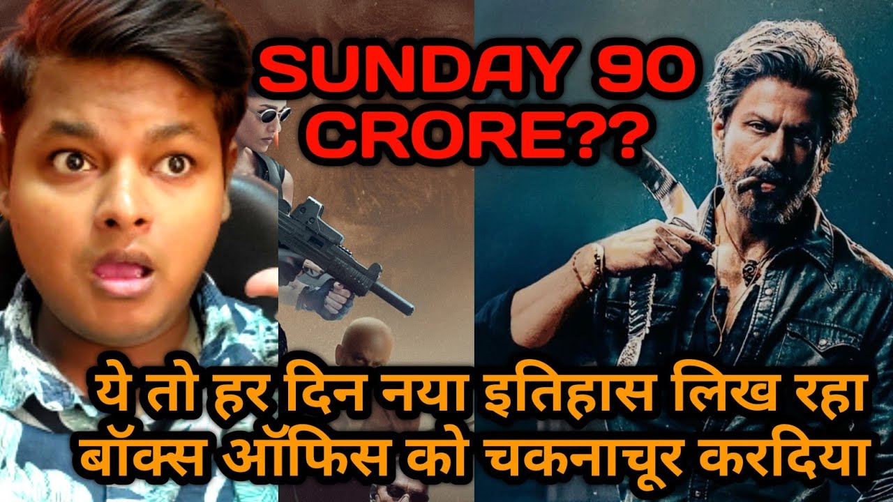 JAWAN SUNDAY DAY 4 SHOCKING BOX OFFICE COLLECTION | MONSTER COLLECTION 🔥 SHAHRUKH KHAN