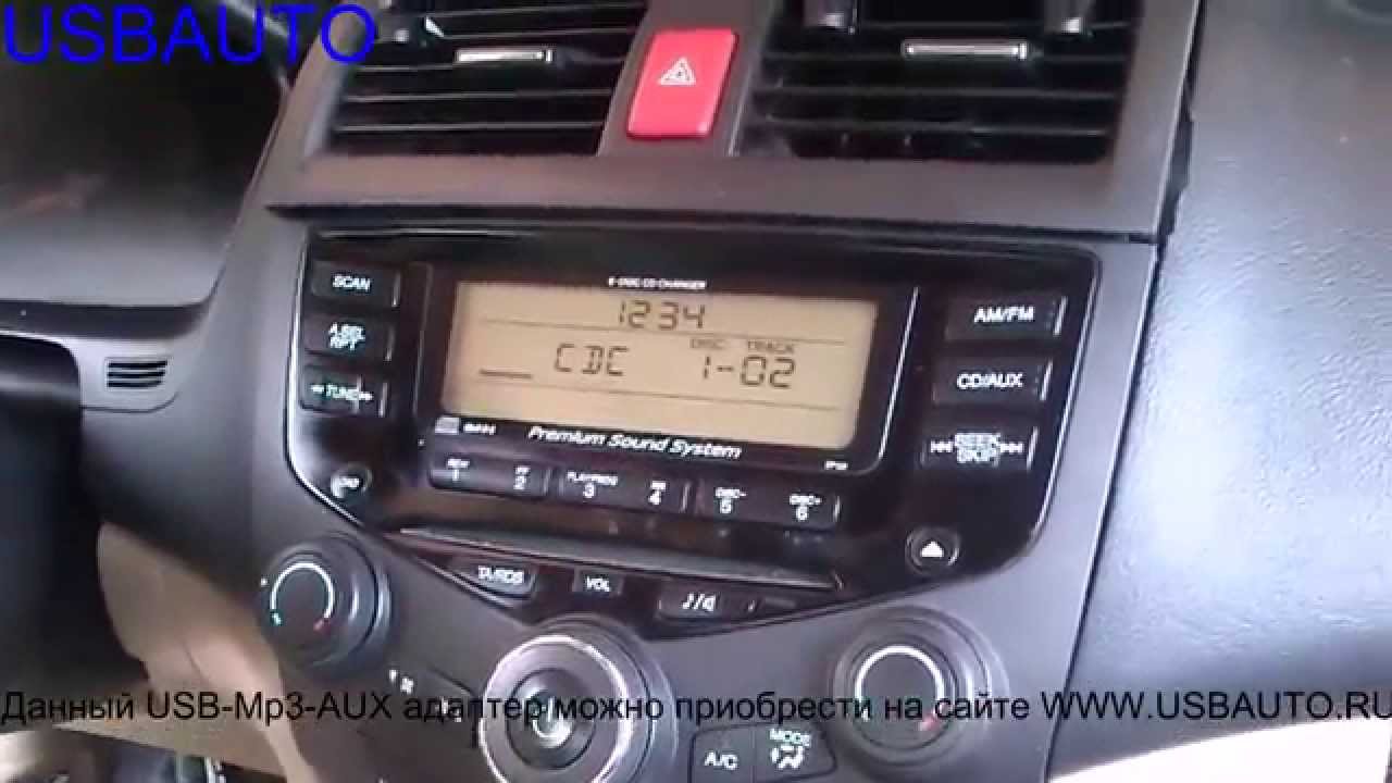 Установка USB-Mp3-AUX адаптера (Yatour / Xcarlink / DMC9088) на Honda Accord VII