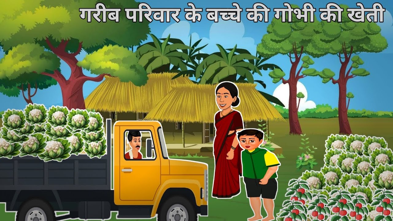 👦🥦 मोनू और फूलगोभी की खेती | Village Farming Cartoon Story | 1 Hour Motivational