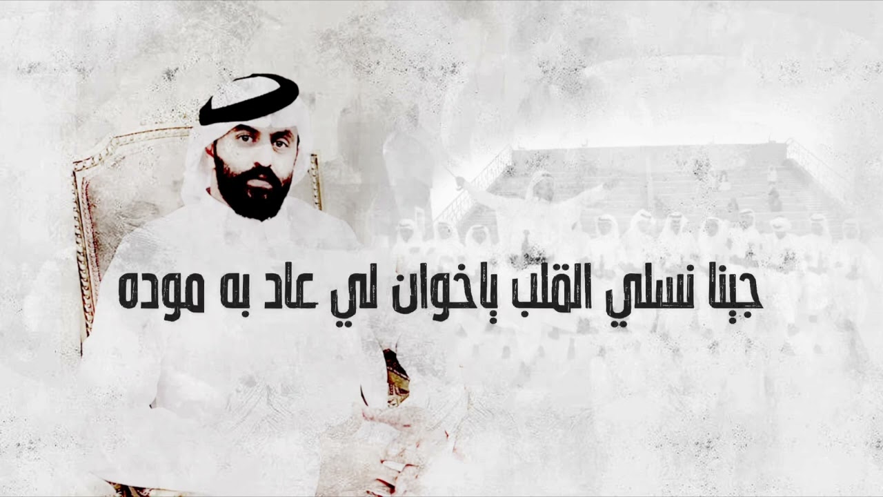فلكلور نجراني ابو رنه