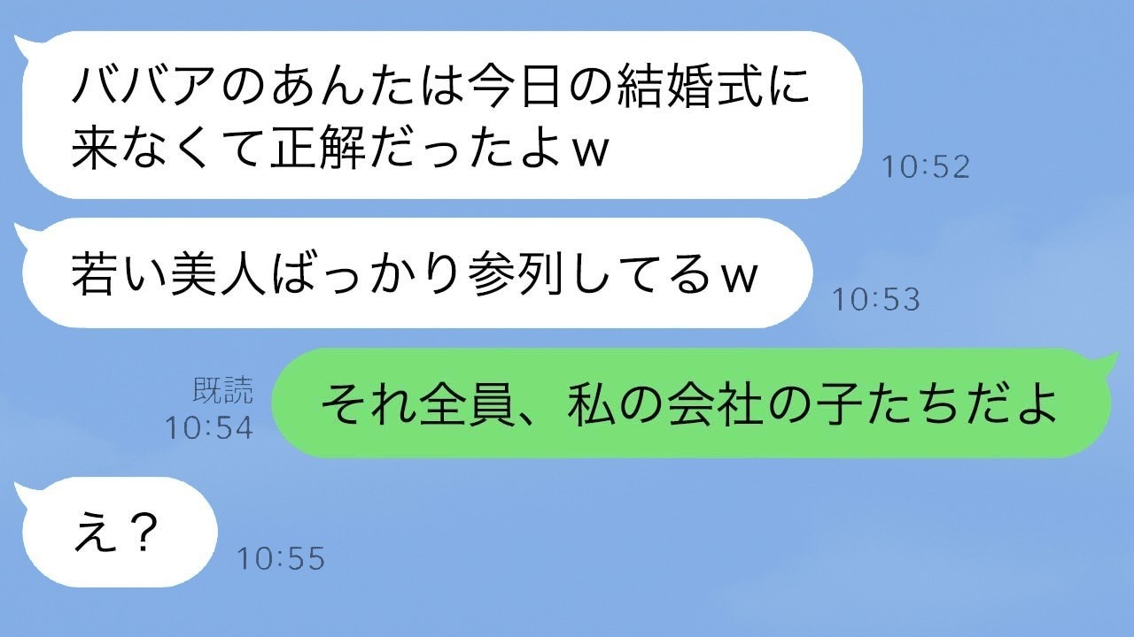 結婚式で姉の参列を拒否し暴言を吐いた義弟…10分後に判明した“衝撃の事実”に新郎が絶句！