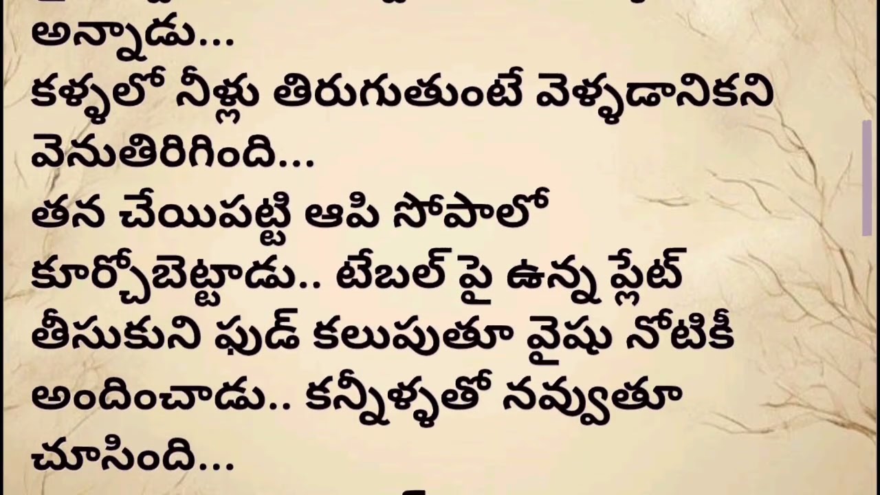 💘 నా రాక్షసుడు 💘 Episode 84 | ఆటిట్యూడ్ రిషి స్టోరీ | నా చేతిరాతలు | Telugu audio stories