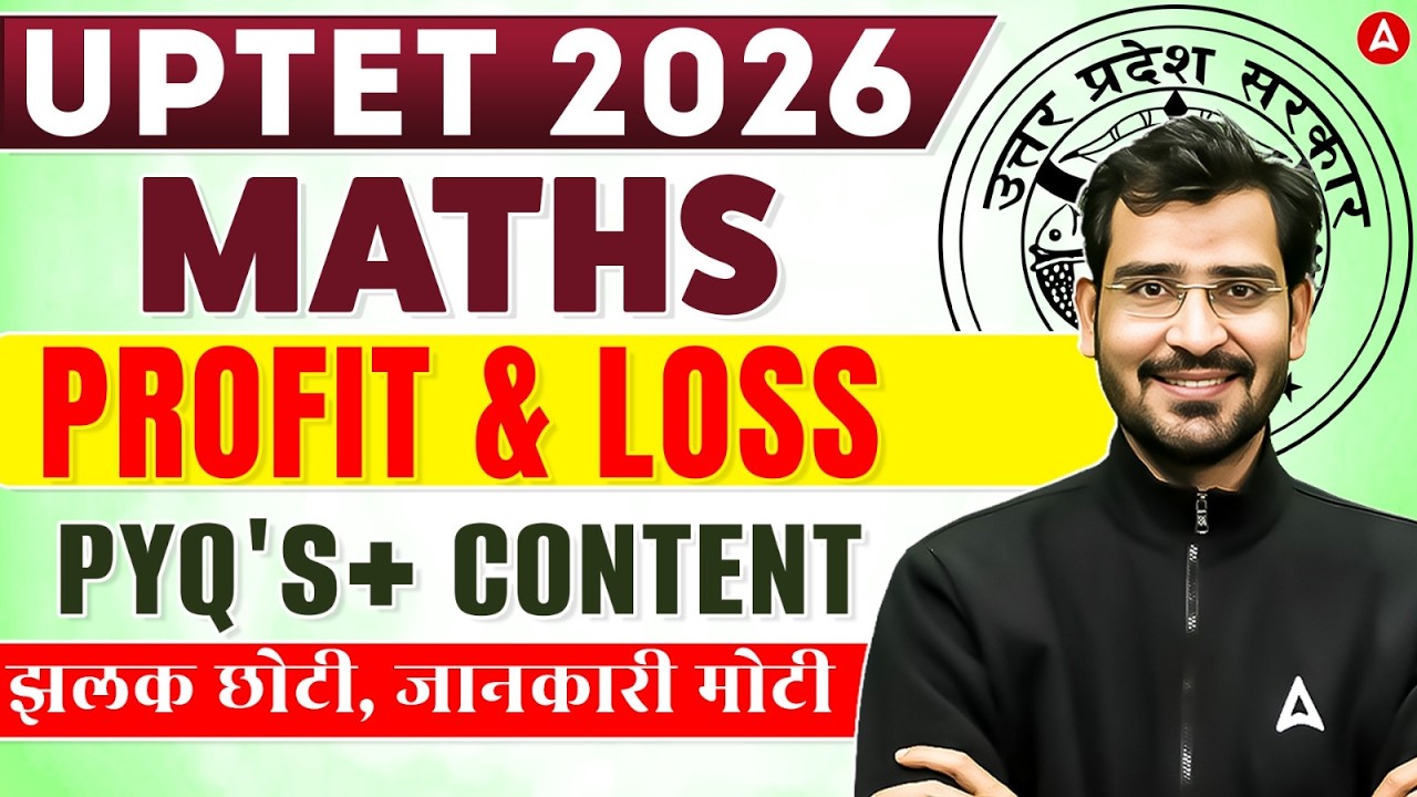 UP TET 2026 | UPTET Maths Classes | UPTET Maths PROFIT & LOSS Concept + MCQs By ajay Sir