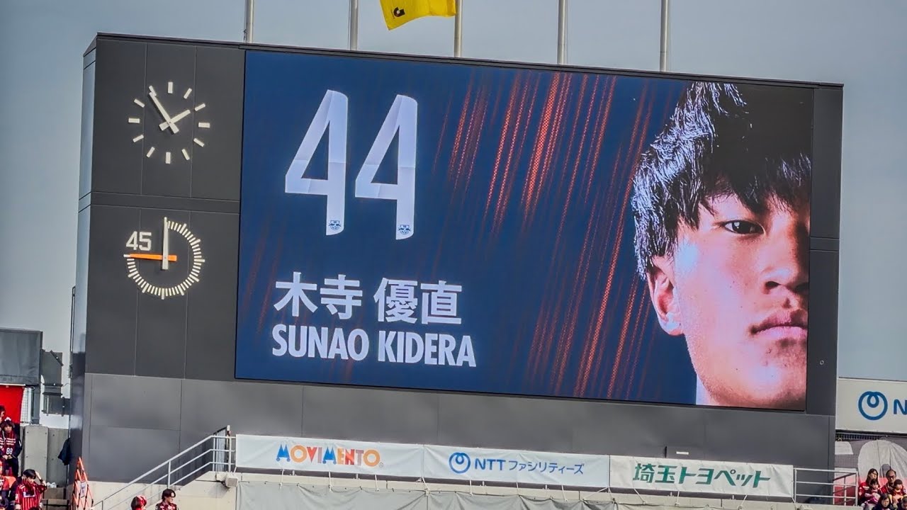 2026 明治安田 J2•J3 百年構想リーグ RB大宮アルディージャ 選手紹介