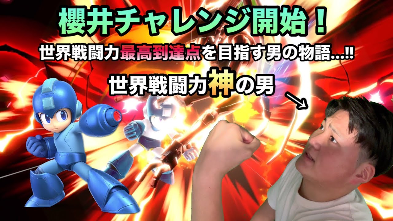 どちらもありうる。＃スマブラSP　＃shorts　＃縦型配信