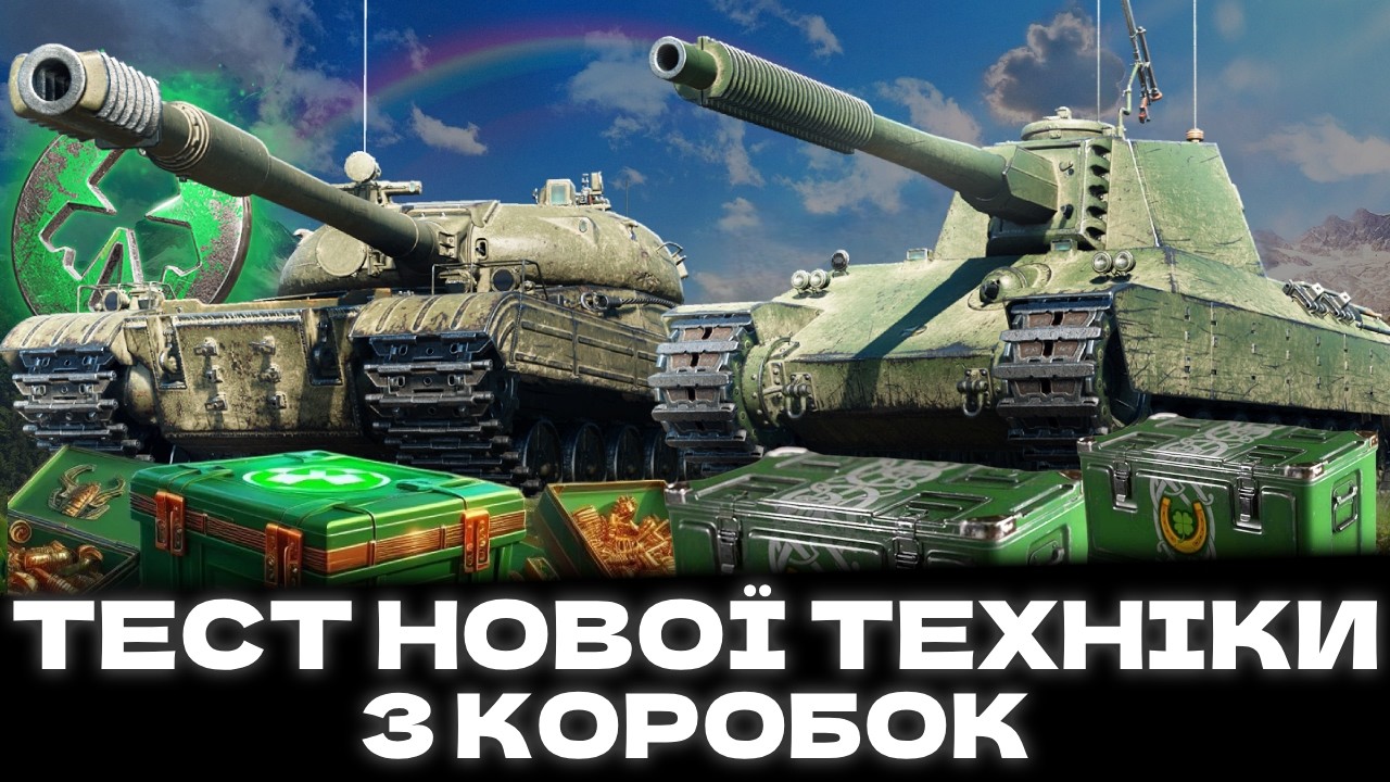 БУР'ЯН ТА KAME - ЕКСКЛЮЗИВНИЙ ТЕСТ НОВОЇ ТЕХНІКИ З КОРОБОК! 🇺🇦 #ukraine