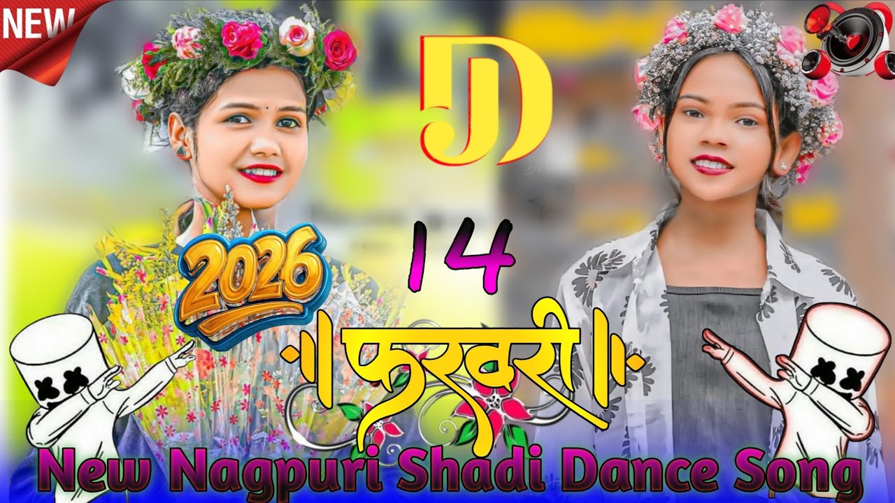 14 फरवरी Nagpuri Song !! Singer Chhotelal Nagpuri Song !!New Nagpur DJ Song ‼️🌿🌿