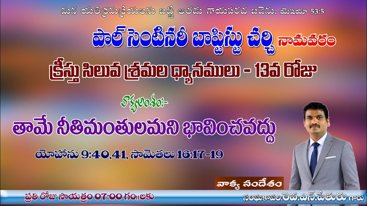 following jesus Christ 7 is live