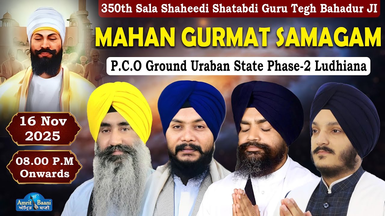 🔴P.C.O Ground Urban State Phase-2 Ludhiana Live!! 350th Sala Shaheedi Shatabdi Samagam (16 Nov 2025)