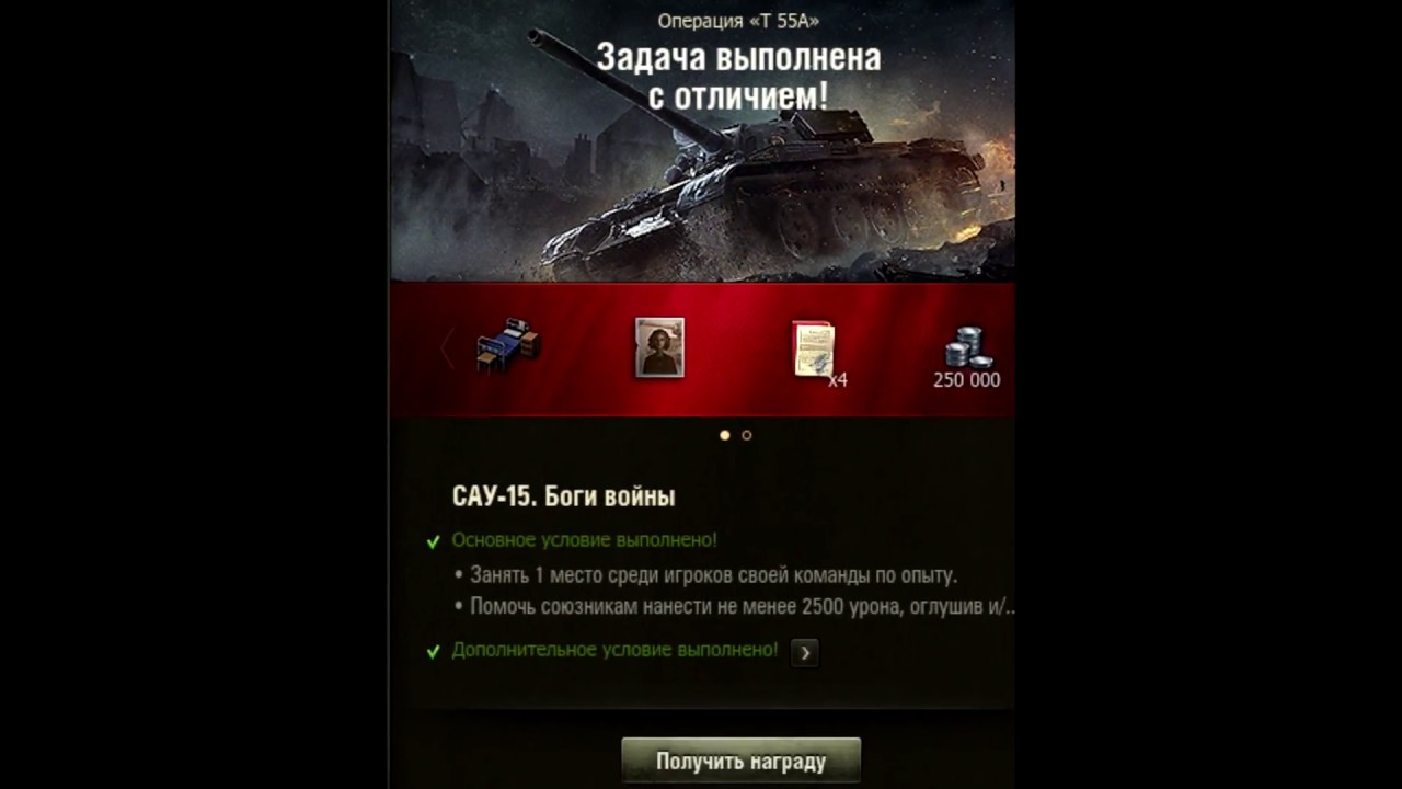 САУ 15  БОГИ ВОЙНЫ