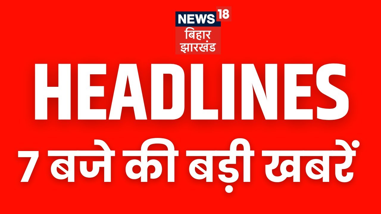 Top Headlines : आज की बड़ी खबरें | CM Nitish Cabinet Decision | Tej Pratap Yadav News | Bihar News