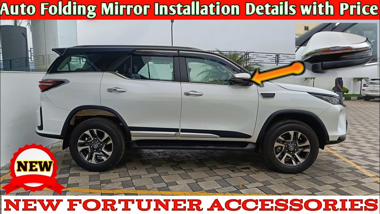 Auto Folding Mirror Toyota Fortuner में Install कैसे करें 🤔?? Toyota Fortuner Accessories
