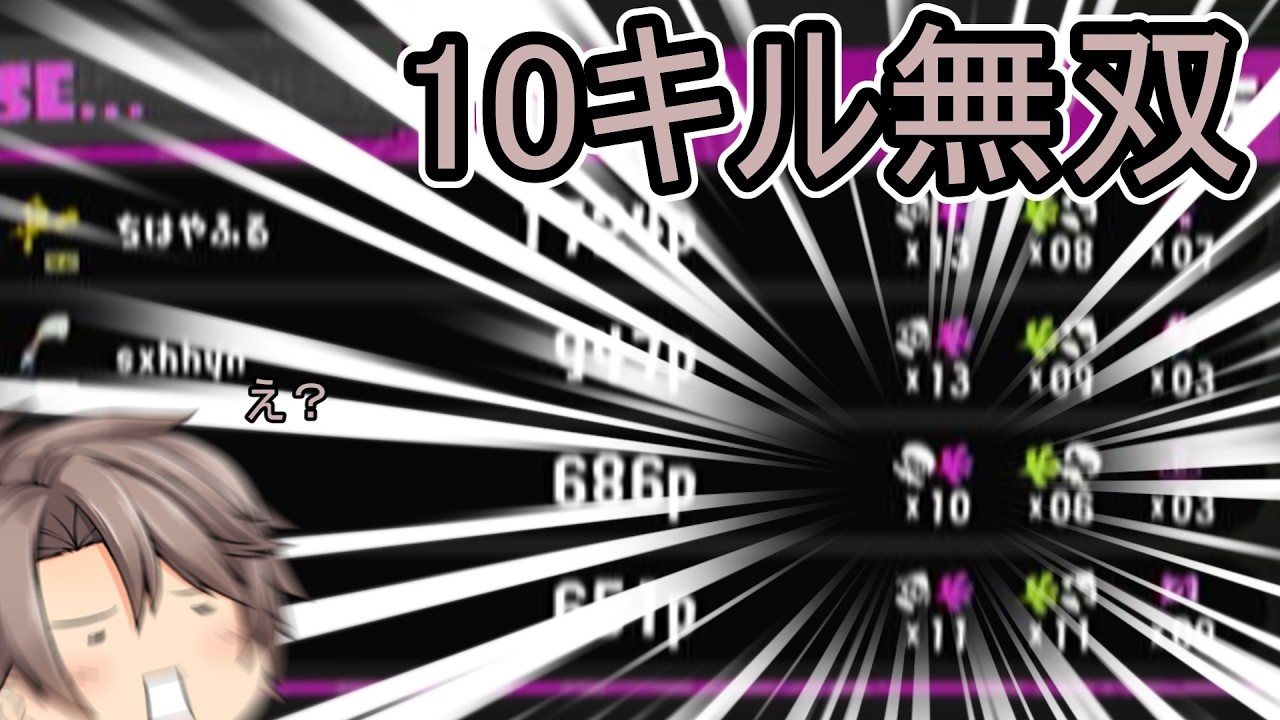 【スプラトゥーン3】4Kスコープで10キル無双？！そんなことよりタイトル決めてねぇ！【ゆっくり実況】