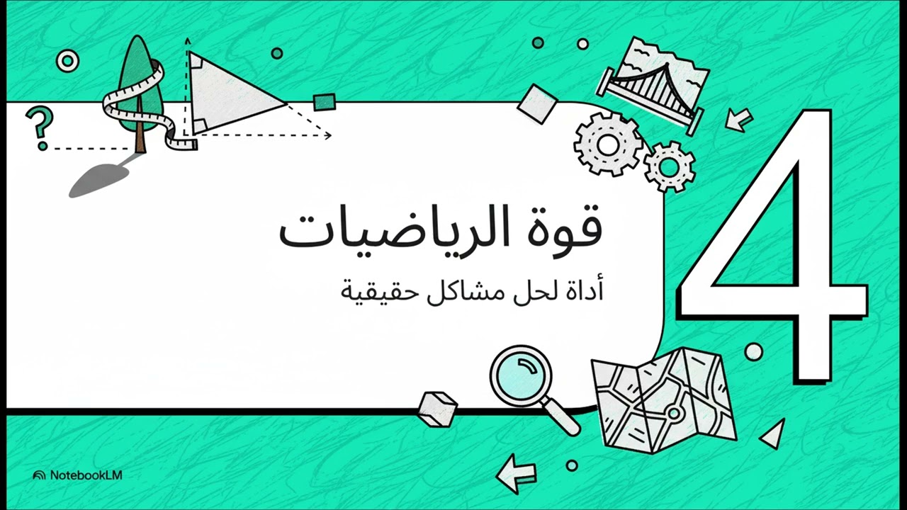 القياس غير المباشر