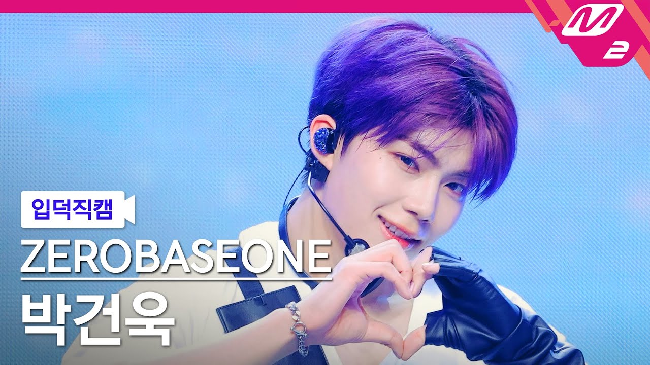 [입덕직캠] 제로베이스원 박건욱 직캠 4K 'KILL THE ROMEO' (ZEROBASEONE PARK GUN WOOK FanCam) | @MCOUNTDOWN_2024.8.29