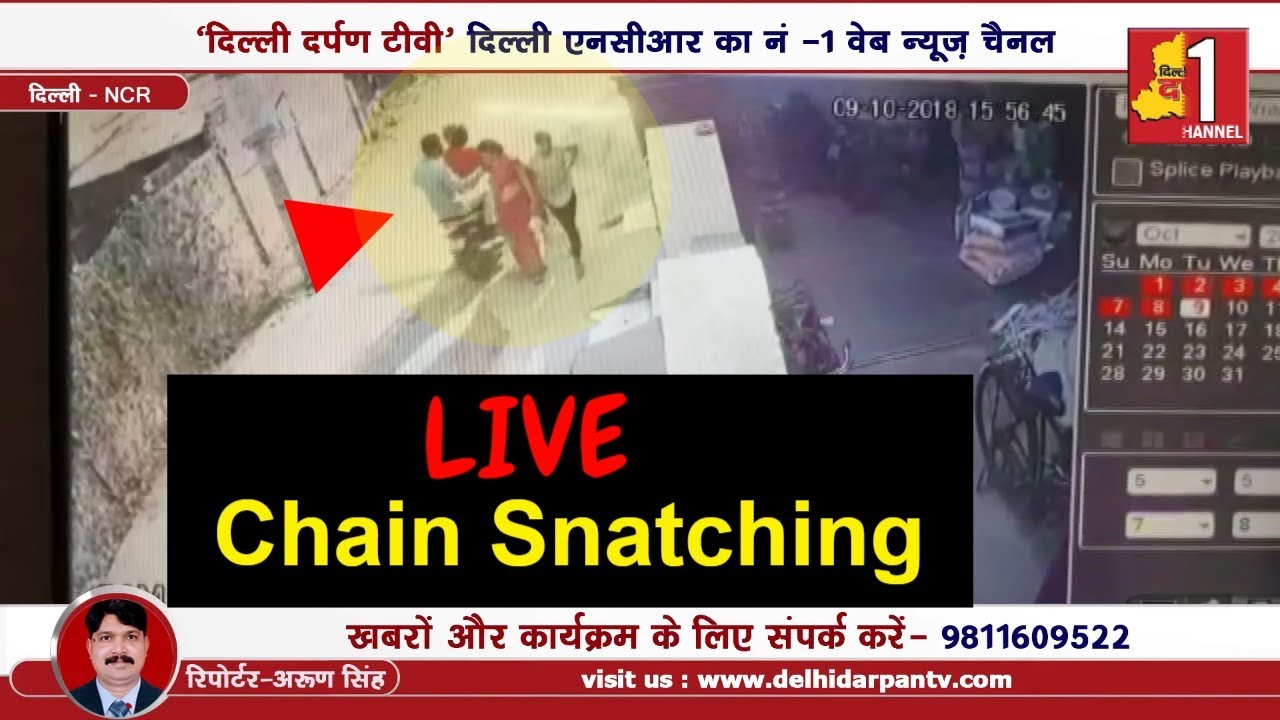 CCTV Video - Live Chain Snatching caught in CCTV Camera | SHOCKING !