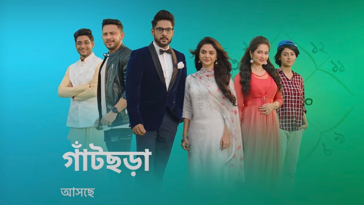 Ганчхора 1-я акция | Звезда Джалша | скоро |Риаз Ласкар|Шрима| Гураб|Аниндья