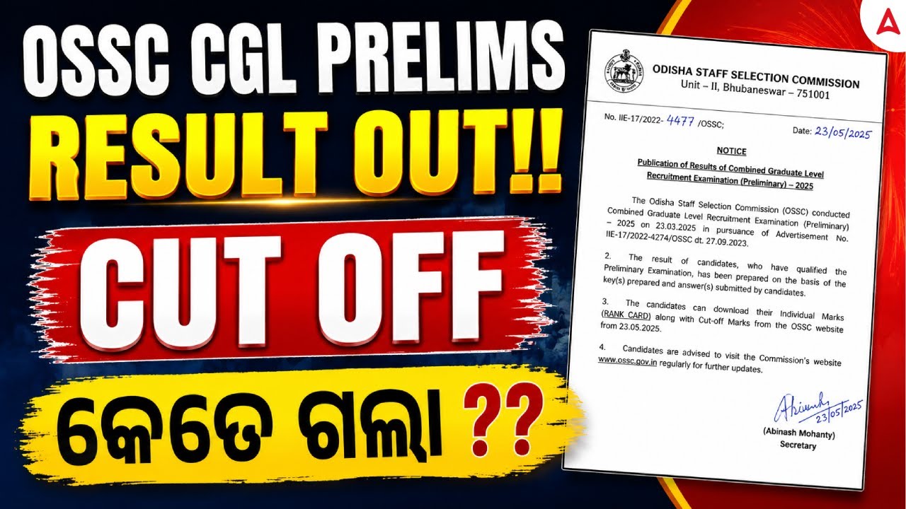 OSSC CGL Result Out | OSSC CGL Cut Off Prelims | OSSC CGL Prelims Result 2026 & Cut Off?