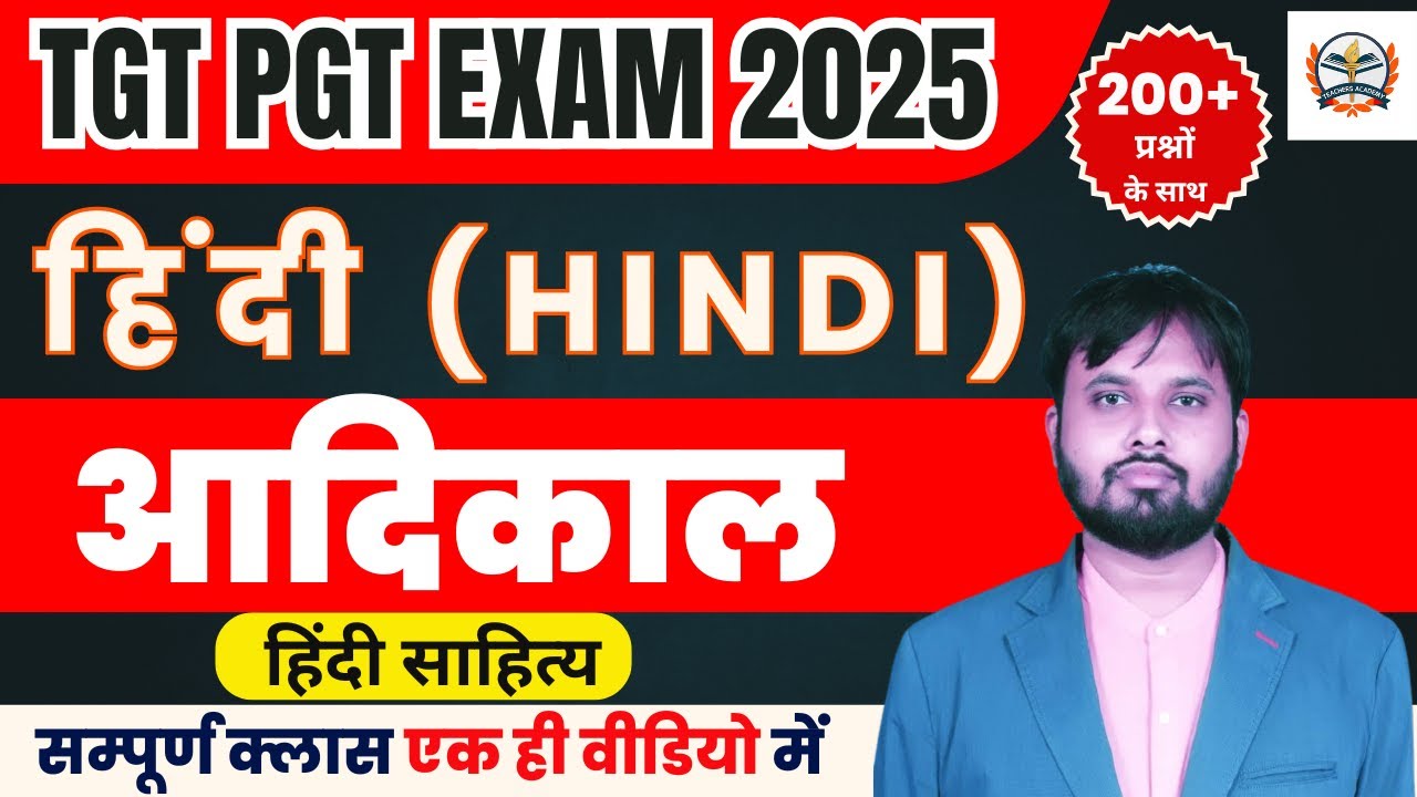 TGT PGT HINDI ONLINE CLASSES ||TGT HINDI MODEL PAPER ||TGT HINDI AADIKAL PRACTICE||HINDI PREPARATION