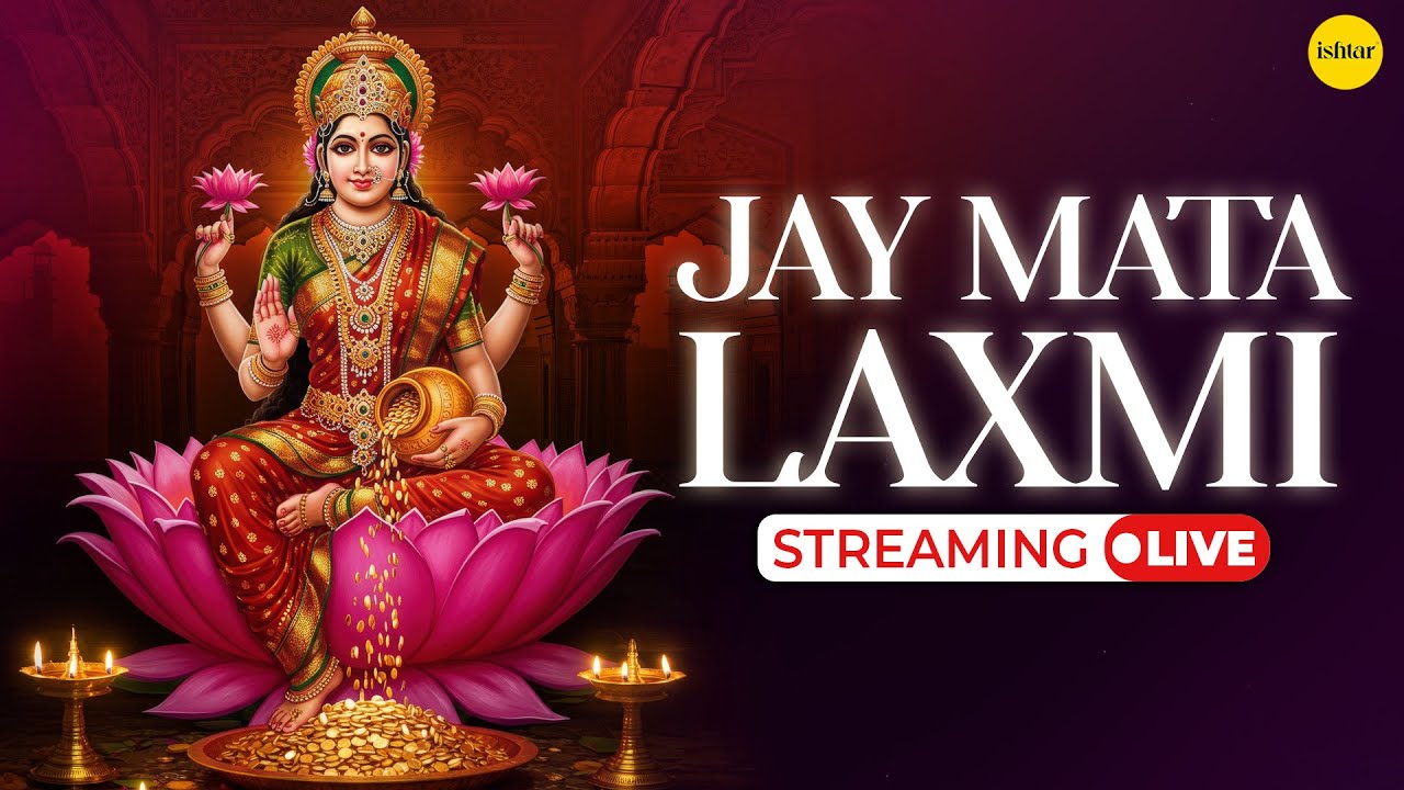 🔴 Live | ಪಾಲಿಸು ಲಕ್ಷ್ಮಿಯೆ & ವರಮಹಾಲಕ್ಷ್ಮಿ ವಿಶೇಷ | ಶುಕ್ರವಾರ ಲಕ್ಷ್ಮೀ ಭಕ್ತಿ | Nanditha | Anuradha Bhat