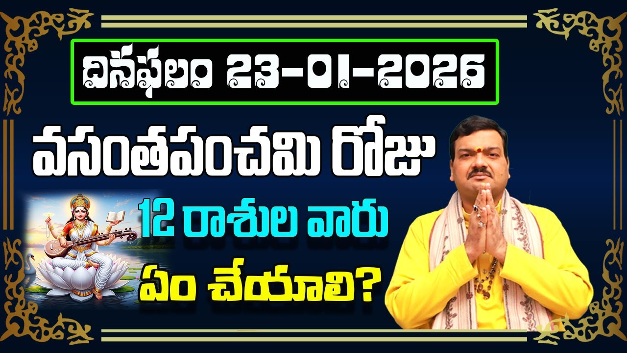 January 23rd 2026 Daily Horoscope & Panchangam By Machiraju Kiran Kumar | Machirajubhakti