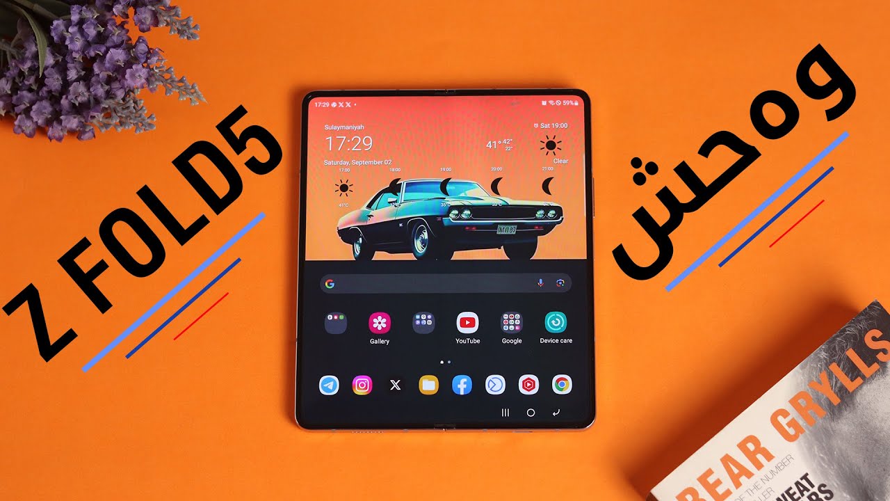 هەڵسەنگاندنی بەهێزترین مۆبایلی چەماوەی سامسۆنگ بۆ 2023 ☰ Galaxy Z Fold5 Kurdish Review