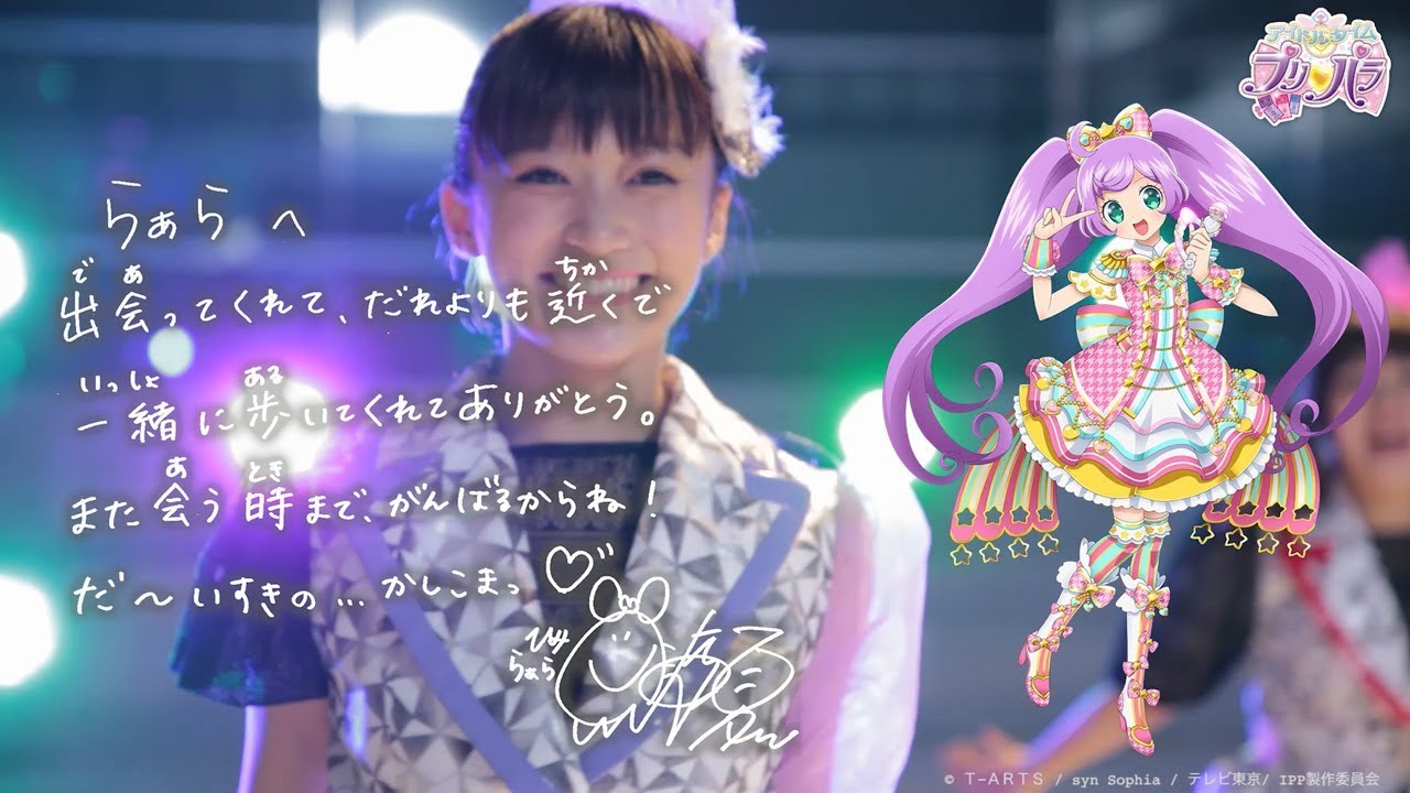 i☆Ris×テレビアニメ「アイドルタイムプリパラ」スペシャルムービー