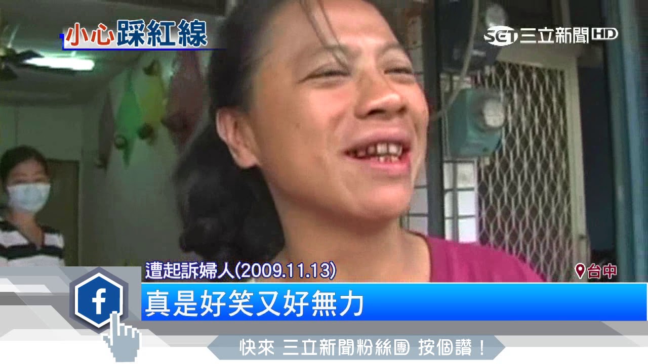 踏居家95秒　婦人遭判侵入民宅拘役30天│三立新聞台