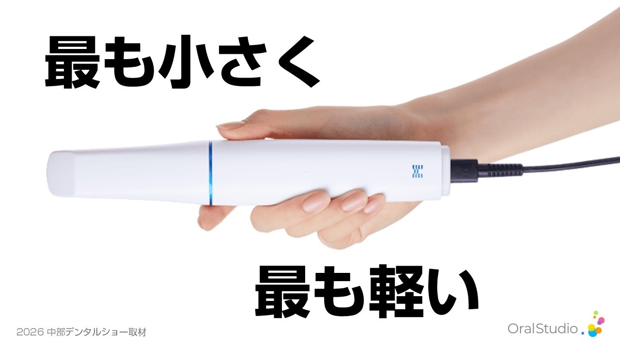 Medit i900、i900クラシック【トクヤマデンタル】