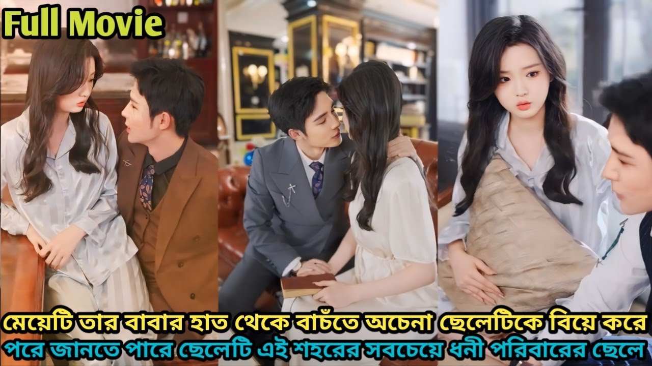 After Night Spend Innocent Girl Accidentally Marry Billionare CEO. #koreandrama #cdrama #viral