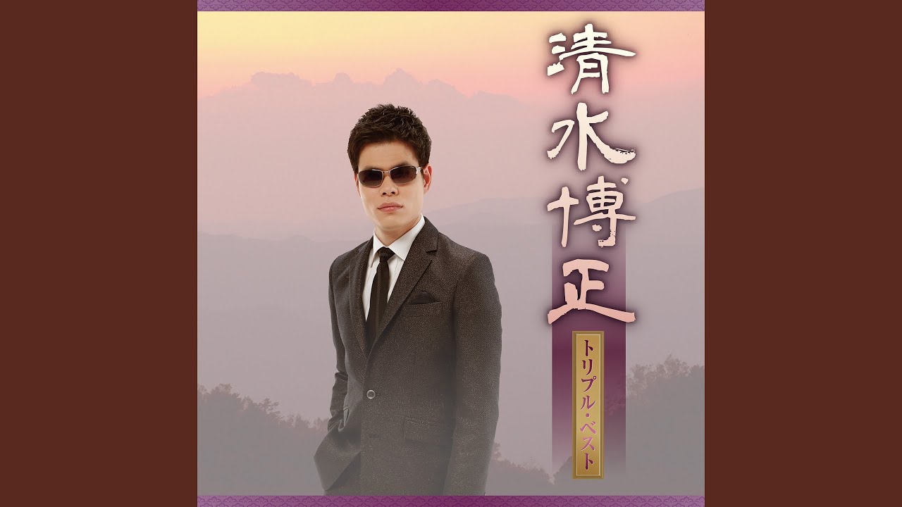 忘戀情歌