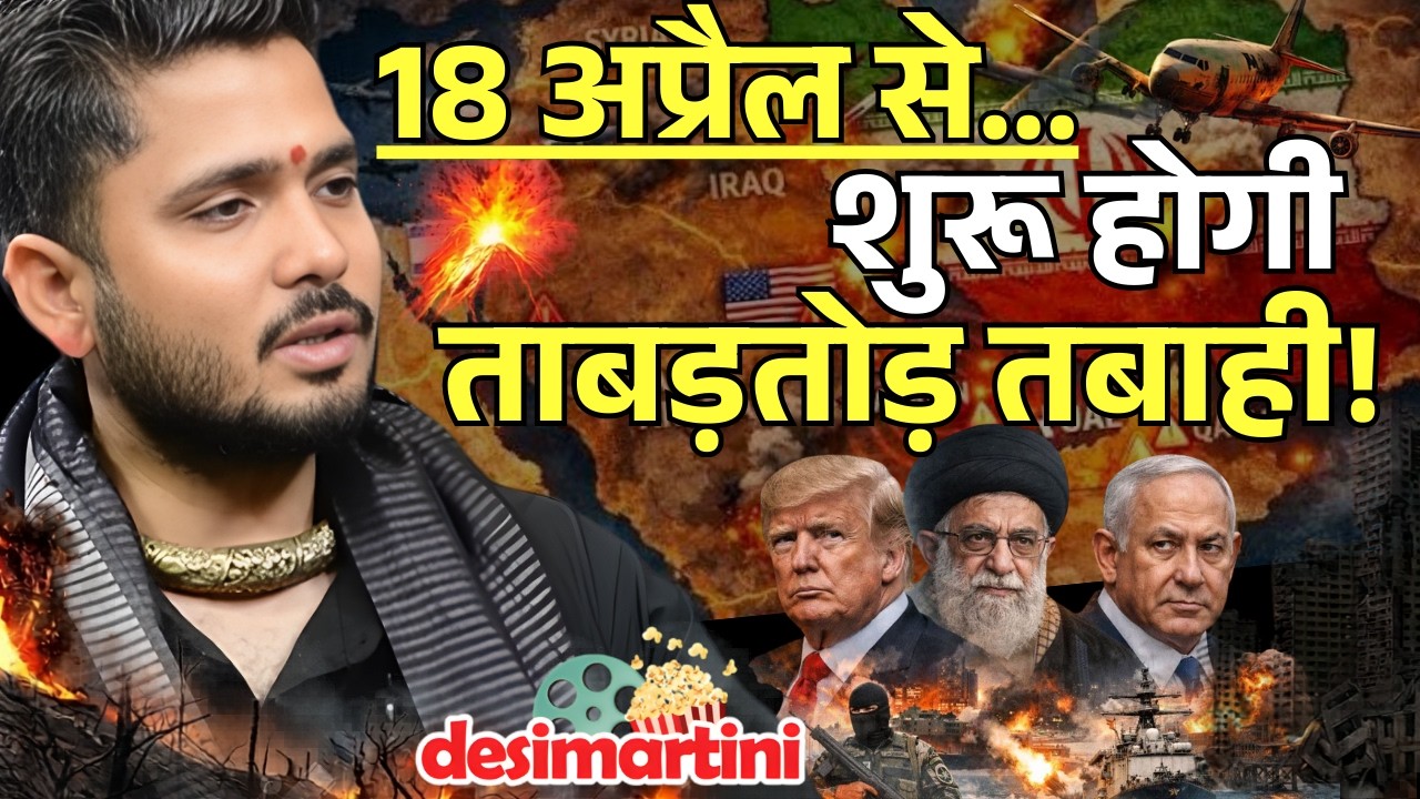 Ft. Sumit Acharya Ji Maharaj world war prediction | Iran-Israel War, Trump, India Future, china