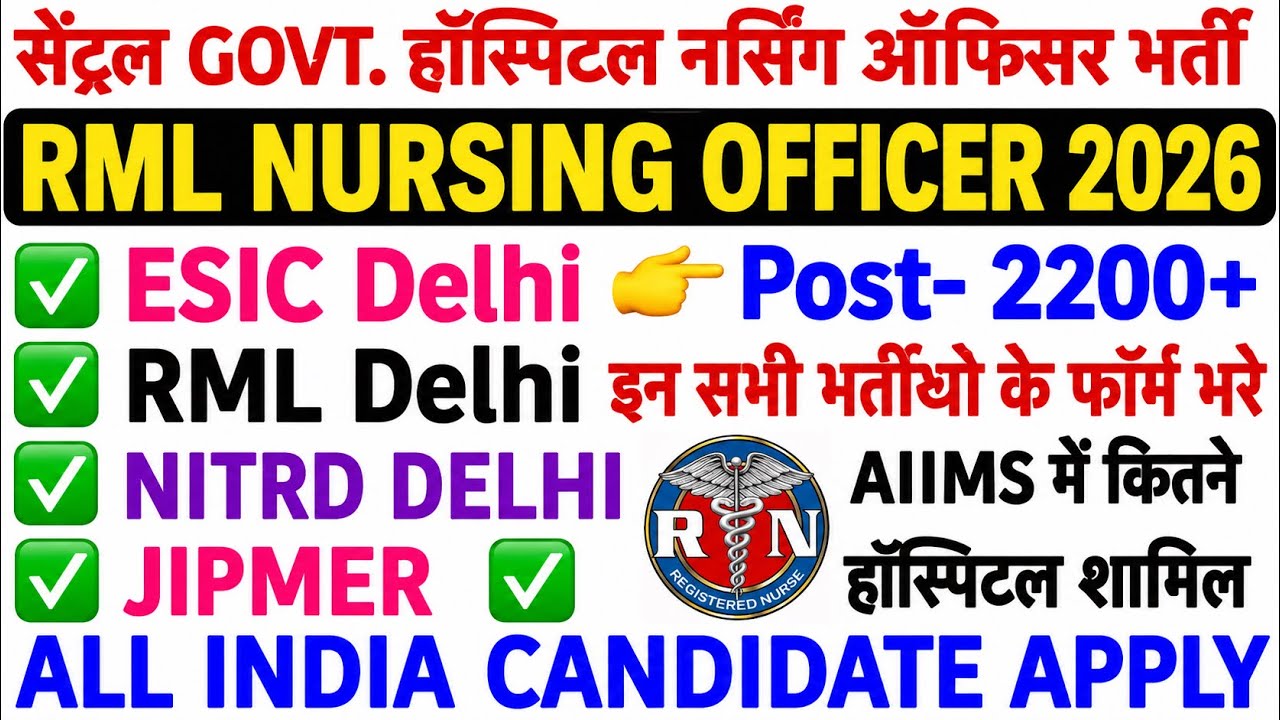 RML Nursing Officer Recruitment 2026💐ESIC Nursing Officer Vacancy 2026💐Govt. Staff Nurse Vacancy ...