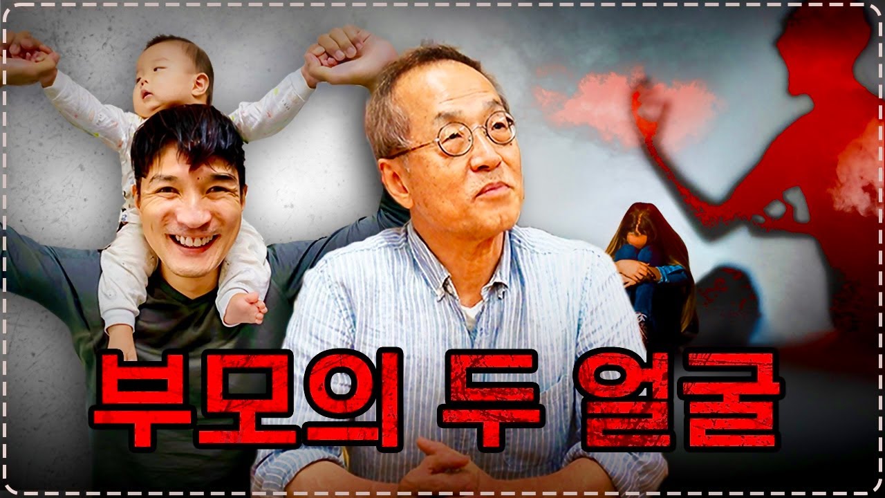 부모는 자식을 사랑하도록 프로그래밍 되어 있을까? 부성애와 모성애는 어떻게 다를까? 최재천의 아마존 | 전지적관찰자시점