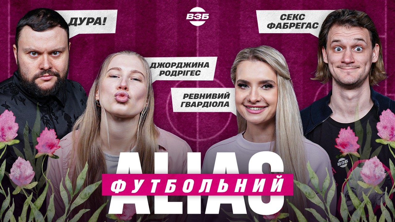 НІКІТІНА vs КАЛЕНЧУК / АБ'ЮЗ ВІД ДАМНИЦЬКОГО / ШАНТАЖ ГВАРДІОЛИ / СЕКС НА ЕЛІАСІ?
